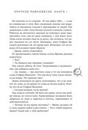 Хрупкое равновесие. Лимитированное издание трилогии — фото, картинка — 46