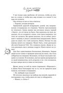 Хрупкое равновесие. Лимитированное издание трилогии — фото, картинка — 47