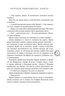 Хрупкое равновесие. Лимитированное издание трилогии — фото, картинка — 48