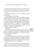 Хрупкое равновесие. Лимитированное издание трилогии — фото, картинка — 50
