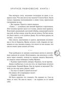 Хрупкое равновесие. Лимитированное издание трилогии — фото, картинка — 52