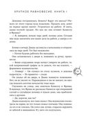Хрупкое равновесие. Лимитированное издание трилогии — фото, картинка — 54