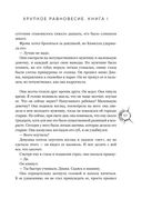 Хрупкое равновесие. Лимитированное издание трилогии — фото, картинка — 56