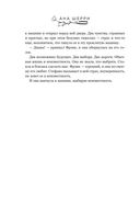 Хрупкое равновесие. Лимитированное издание трилогии — фото, картинка — 57