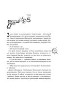 Хрупкое равновесие. Лимитированное издание трилогии — фото, картинка — 58