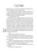 Хрупкое равновесие. Лимитированное издание трилогии — фото, картинка — 59