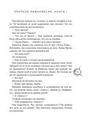 Хрупкое равновесие. Лимитированное издание трилогии — фото, картинка — 60