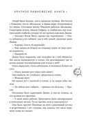 Хрупкое равновесие. Лимитированное издание трилогии — фото, картинка — 62