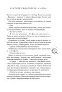 Хрупкое равновесие. Лимитированное издание трилогии — фото, картинка — 64