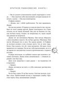 Хрупкое равновесие. Лимитированное издание трилогии — фото, картинка — 66
