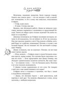 Хрупкое равновесие. Лимитированное издание трилогии — фото, картинка — 67
