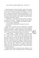 Хрупкое равновесие. Лимитированное издание трилогии — фото, картинка — 68