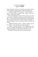 Хрупкое равновесие. Лимитированное издание трилогии — фото, картинка — 69