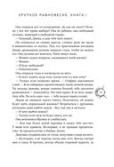 Хрупкое равновесие. Лимитированное издание трилогии — фото, картинка — 72