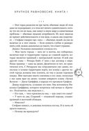 Хрупкое равновесие. Лимитированное издание трилогии — фото, картинка — 74
