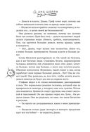 Хрупкое равновесие. Лимитированное издание трилогии — фото, картинка — 75