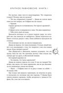 Хрупкое равновесие. Лимитированное издание трилогии — фото, картинка — 76