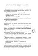 Хрупкое равновесие. Лимитированное издание трилогии — фото, картинка — 78