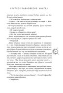 Хрупкое равновесие. Лимитированное издание трилогии — фото, картинка — 80