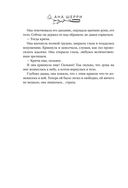 Хрупкое равновесие. Лимитированное издание трилогии — фото, картинка — 81