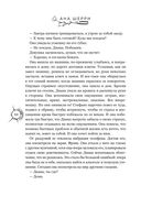 Хрупкое равновесие. Лимитированное издание трилогии — фото, картинка — 83
