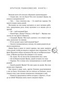 Хрупкое равновесие. Лимитированное издание трилогии — фото, картинка — 84