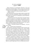 Хрупкое равновесие. Лимитированное издание трилогии — фото, картинка — 85