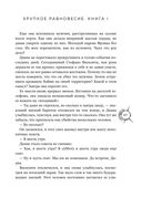 Хрупкое равновесие. Лимитированное издание трилогии — фото, картинка — 86