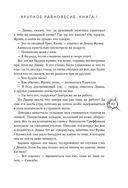 Хрупкое равновесие. Лимитированное издание трилогии — фото, картинка — 88