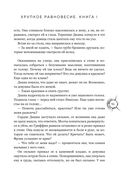Хрупкое равновесие. Лимитированное издание трилогии — фото, картинка — 90