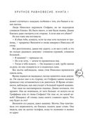 Хрупкое равновесие. Лимитированное издание трилогии — фото, картинка — 92