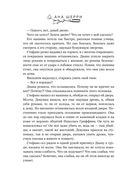 Хрупкое равновесие. Лимитированное издание трилогии — фото, картинка — 93