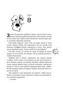 Хрупкое равновесие. Лимитированное издание трилогии — фото, картинка — 94