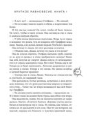 Хрупкое равновесие. Лимитированное издание трилогии — фото, картинка — 96