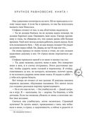 Хрупкое равновесие. Лимитированное издание трилогии — фото, картинка — 98