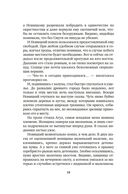 Томек в Гран-Чако — фото, картинка — 17