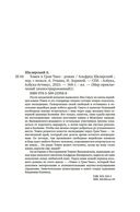 Томек в Гран-Чако — фото, картинка — 25