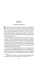 День похищения — фото, картинка — 4