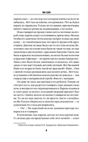 День похищения — фото, картинка — 7