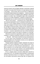 День похищения — фото, картинка — 8