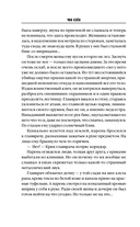 День похищения — фото, картинка — 9