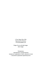 Волки и боги — фото, картинка — 2