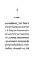 Волки и боги — фото, картинка — 10