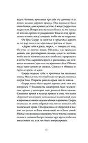 Волки и боги — фото, картинка — 11