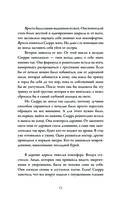 Волки и боги — фото, картинка — 12