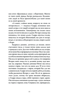 Волки и боги — фото, картинка — 14