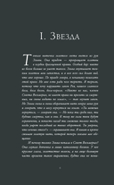 Волки и боги — фото, картинка — 5