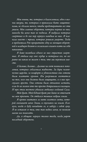 Волки и боги — фото, картинка — 8