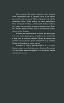 Волки и боги — фото, картинка — 9