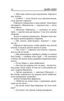 Глазами жертвы — фото, картинка — 13